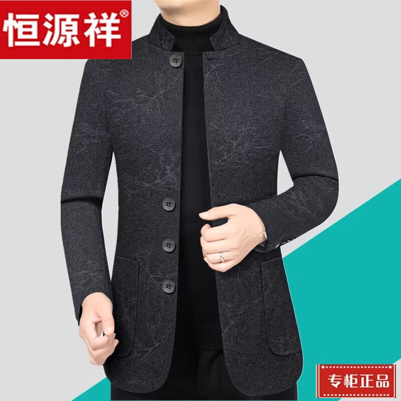 恒源祥輕奢新款毛呢大衣男士中年商務(wù)立領(lǐng)休閑高端中山裝羊毛外套 5929 高級(jí)灰 185/2XL(145-160斤)