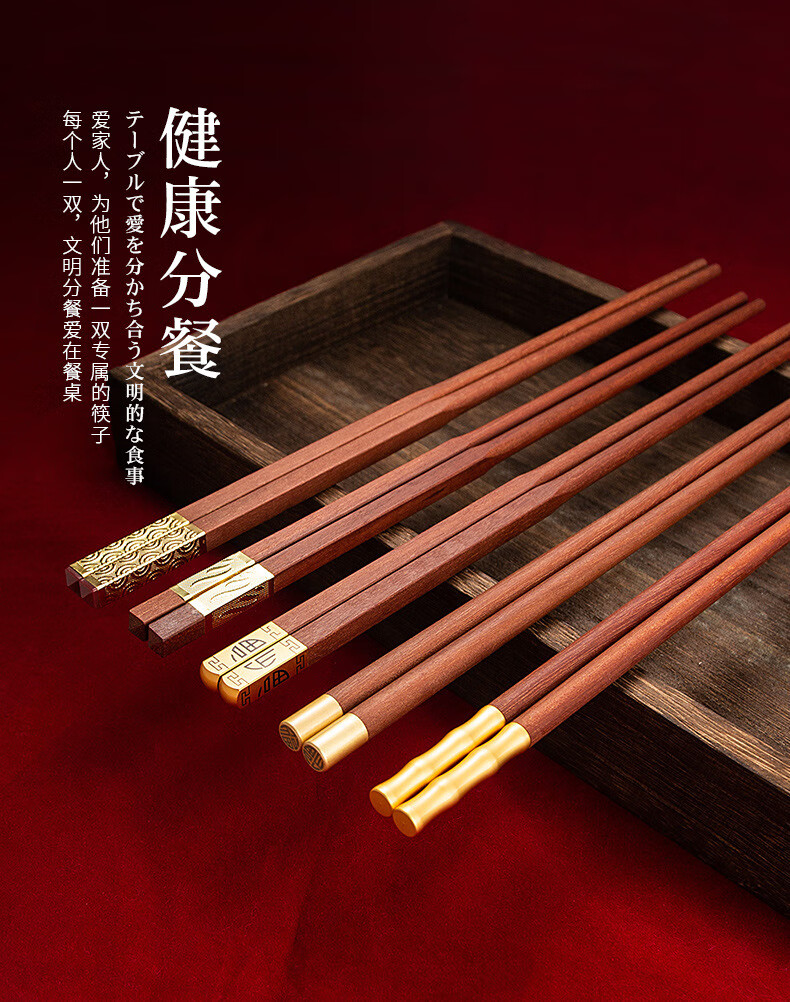 卡洛乐红檀木筷子家用一人一筷实木分餐家庭筷子2023新款鸡翅木 红木