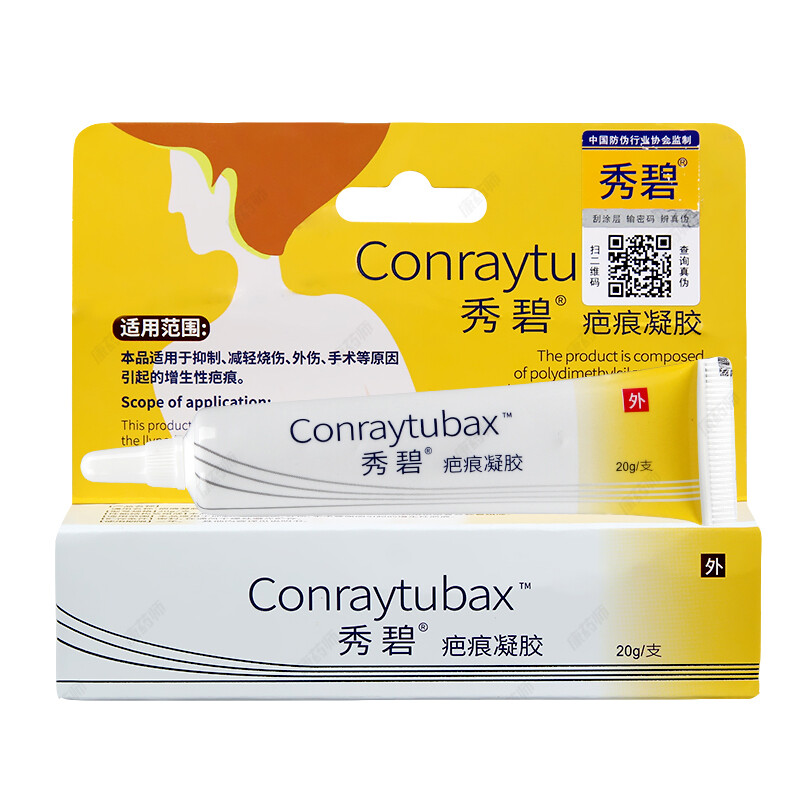 【药店直售】疤痕贴贴秀碧秀碧膏疤痕修复摔伤秀碧膏去痕去疤lx 10g