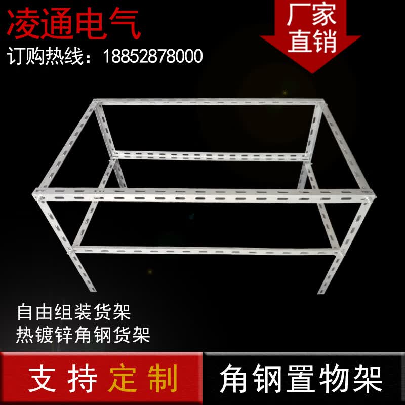 角铁组装框角钢货架承重框置物底座框架角钢支架水缸超强家用镀锌 不