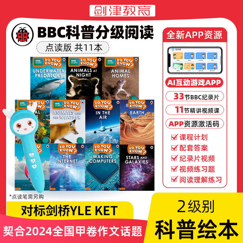 【点读版】BBC earth Do You Know 你知道吗？自然科普百科分级阅读 1 2 3 4级  对标剑桥少儿英语剑少KET 阅读刷分神器小学科学绘本读物英文原版百科分级读物 【点读版】  L