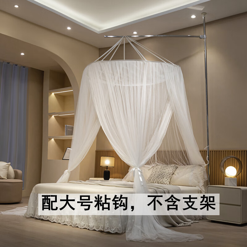 圆顶蚊帐免打孔a类大号免安装吊顶支架家用卧室公主床幔落地拼接 白色