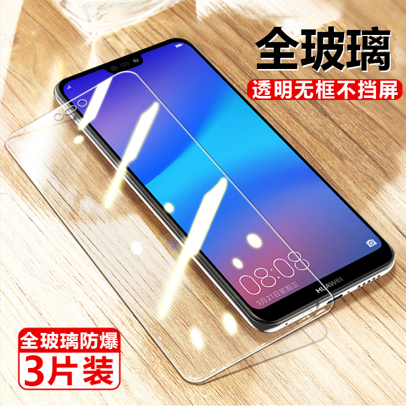 欣迪斯 华为ane-al00钢化膜nova3e手机aneal00一aloo刚anealoo化tl00