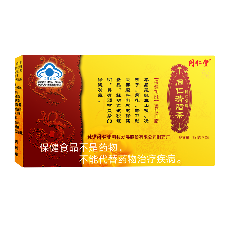 同仁堂清脂茶调节血脂茶山楂决明子菊花绿茶辅助降血脂中老年补品养生茶