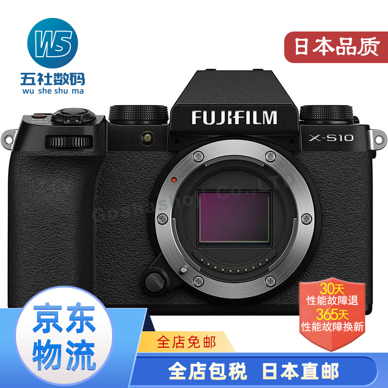 【日本直邮】富士(fujifilm)无反光镜数码相机 2610万像素高速图像