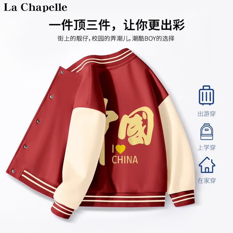 LA CHAPELLE KIDS男童外套春秋款2023新款棒球服运动帅气潮童休闲时尚宽松儿童上衣 华夏_背枣杏 160cm使用感如何?