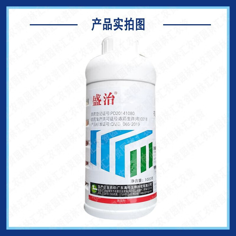 3%苦参碱生物水剂低毒杀虫剂触杀菜青虫甘蓝天然植物性农药 1000克一