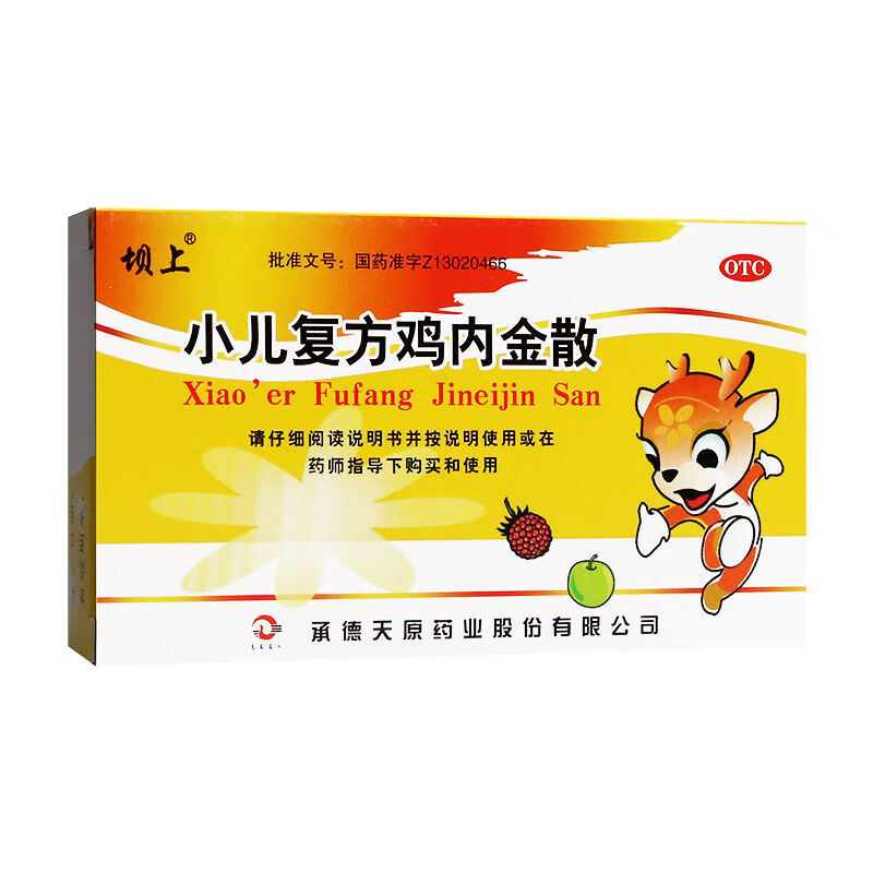 坝上 小儿复方鸡内金散2g*10袋 健脾开胃 消食化积 小儿因脾胃不和