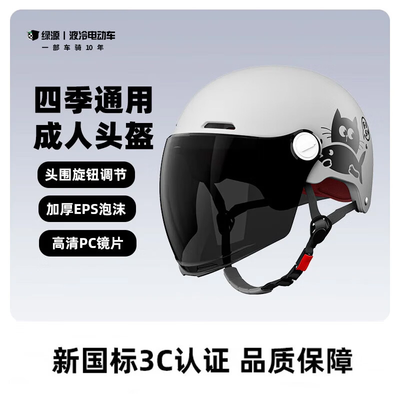 ���ڲ�������Դ��Luyuan���綯��ͷ���ļ�ͨ���¹���A��3C��֤Ħ�г���ƿ����Ů��ȫͷ��ñ ����è-��ɫ-��ɹ�� ����������