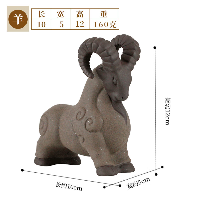 慈缘正堂陶瓷羊摆件公羊客厅领头羊生肖羊紫砂工艺品摆设品家居 陶瓷 公羊雄羊 灰色 高12cm