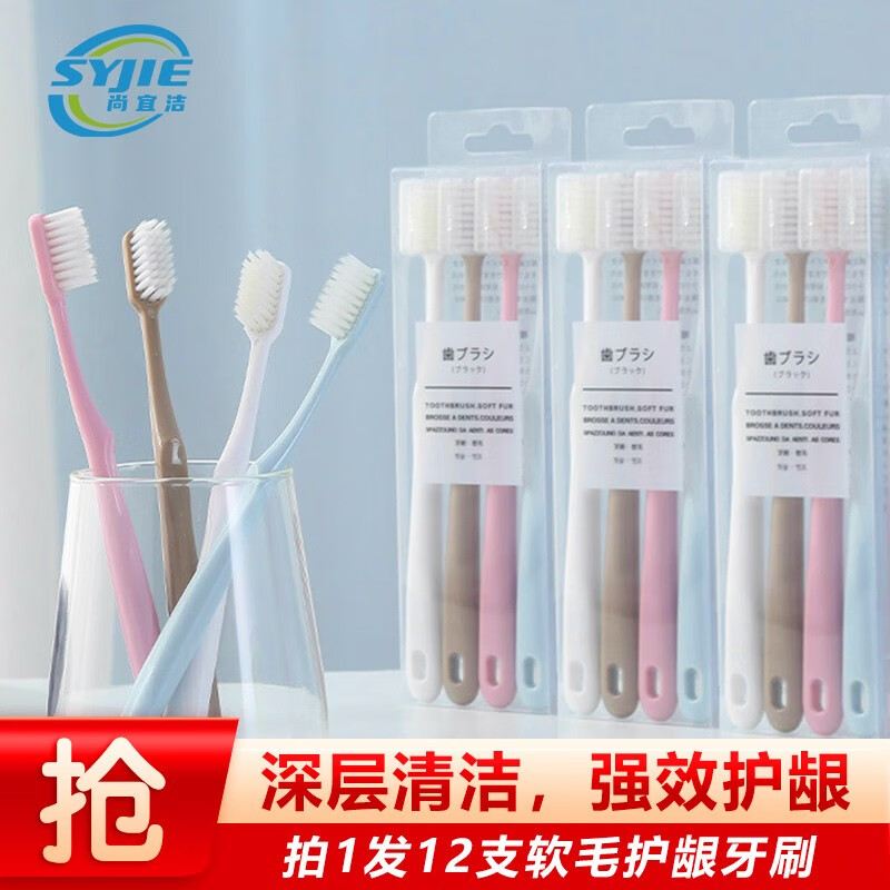 京东牙刷如何查看历史价格|牙刷价格历史