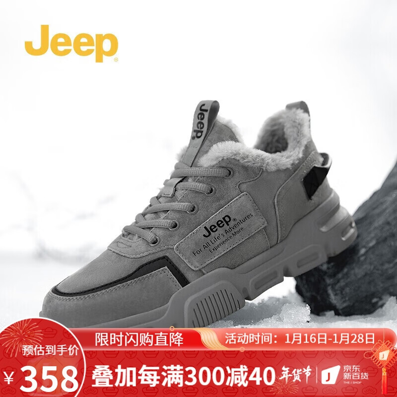 Jeep 吉普男鞋加绒棉鞋保暖鞋子英伦厚底板鞋男士低帮耐磨休闲鞋潮百搭工装鞋 JD03180071BC 灰色【加绒】 42