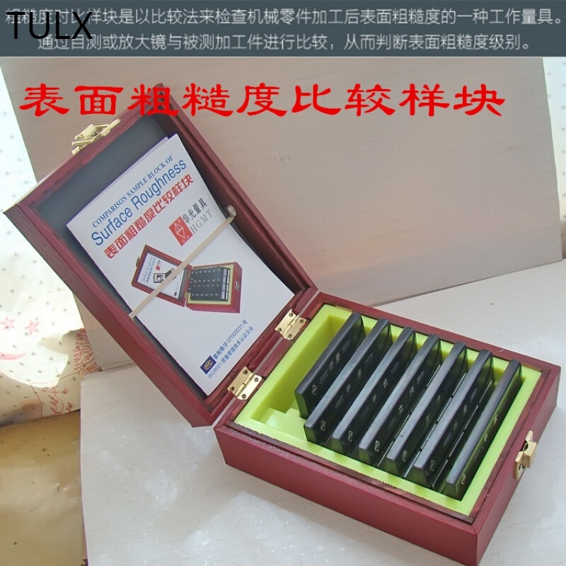 粗糙度对比样块  7块组粗糙度比较样块 表面粗糙度对比样板 车床样块