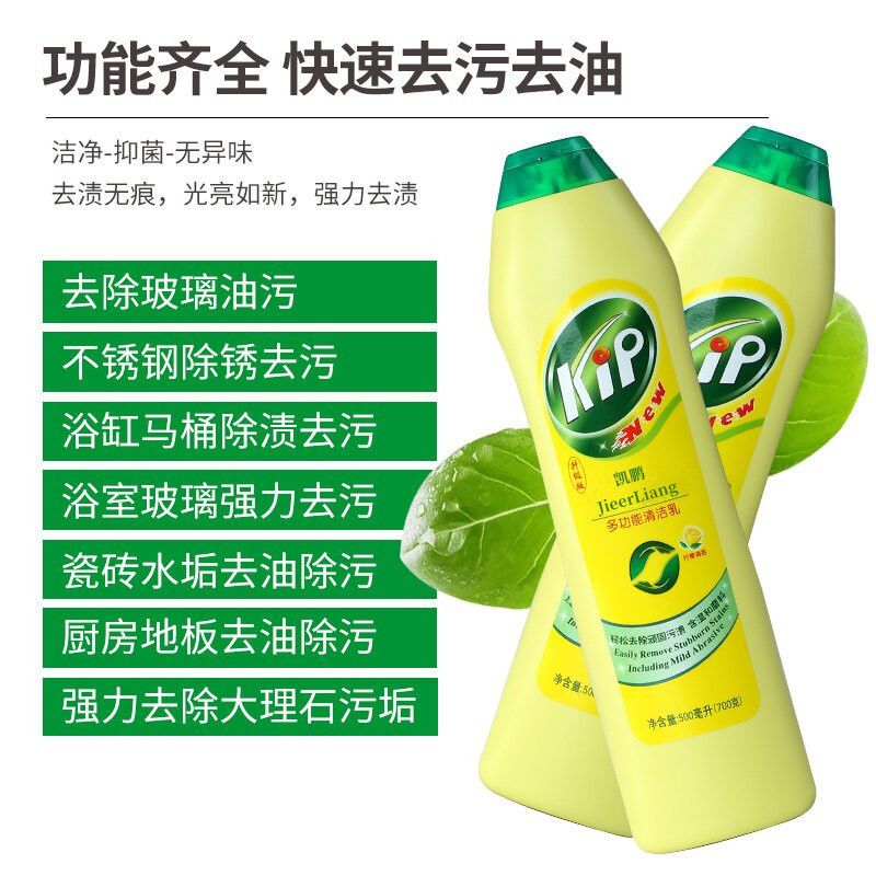 而亮凯鹏潔而亮多功能清洁乳特强去污液厨房瓷砖不锈钢陶瓷强力清洁剂