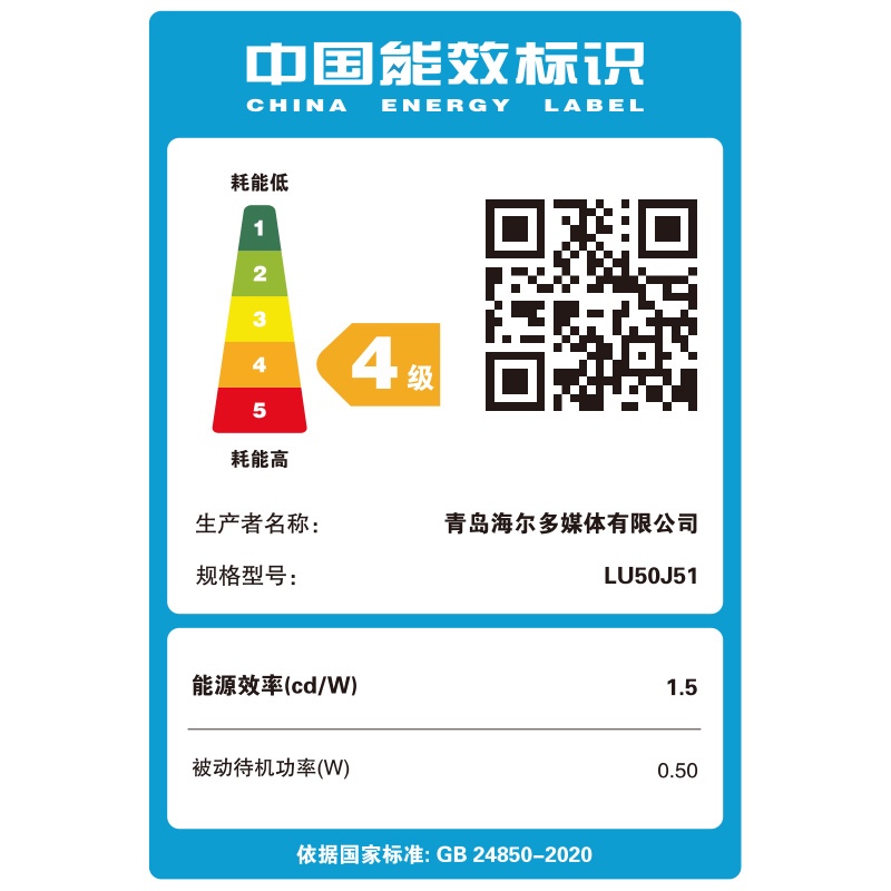 海尔（Haier）LU50J51 4K超高清8K解码 人工智能语音2+16G 50英寸平板液晶教育电视机(金色)以旧换新