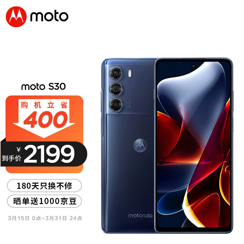 摩托罗拉moto edge S30冠军版 骁龙888+ 1亿像素 144Hz电竞屏 5000mAh大电池 5G手机 12GB+512GB 魅影黑使用感如何?