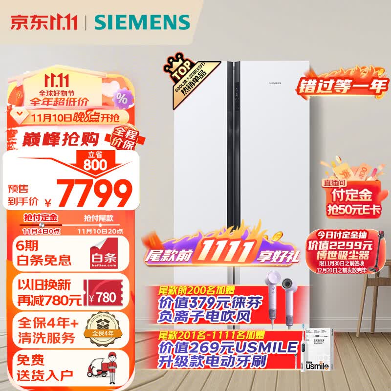 西门子(SIEMENS) 630升精控恒鲜一级能效变频冰箱双开门对开门家用大容量白色以旧换新630W(KX63EA20TI)怎么看?