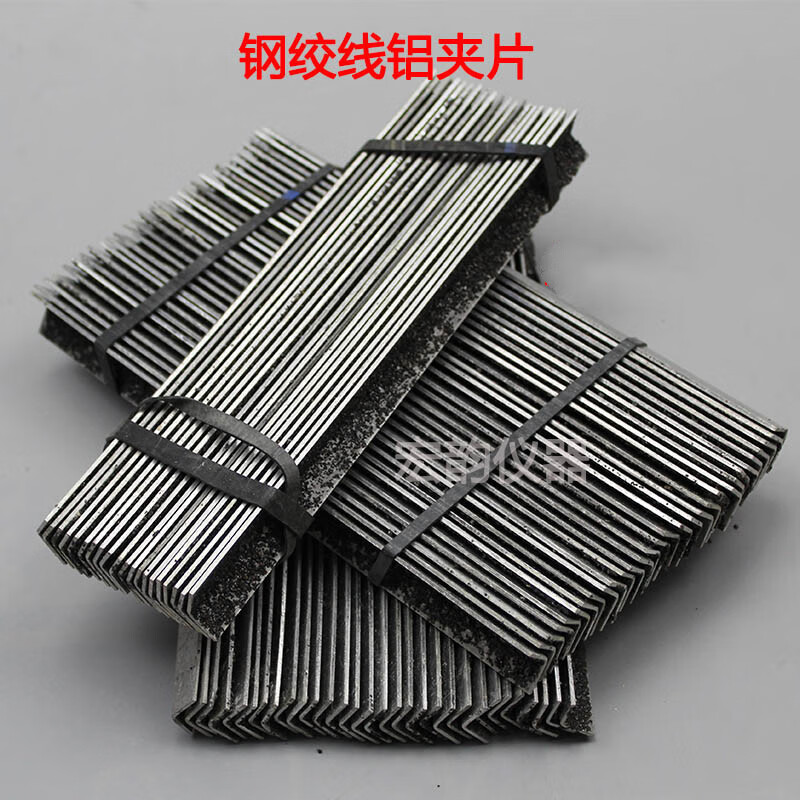 挚茵烨钢绞线拉伸试验夹片 钢绞线铝片 拉伸专用铝片 钢绞线试验机夹