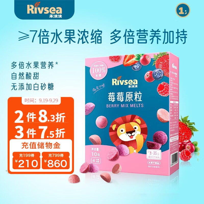 禾泱泱水果原粒 儿童零食 冻干水果粒溶豆 无添加白砂糖 1阶-莓莓原粒怎么样,好用不?