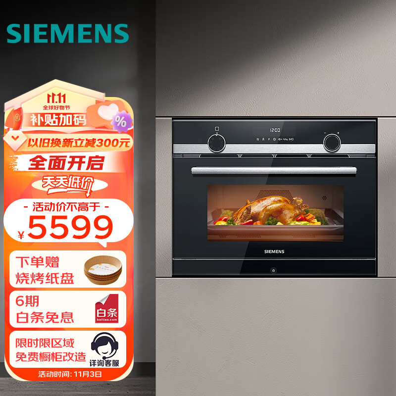 西门子（SIEMENS）嵌入式微蒸烤一体机 蒸箱烤箱微波炉 微蒸烤炸四合一 智能烤箱家用 CP565AGS1W使用感如何?