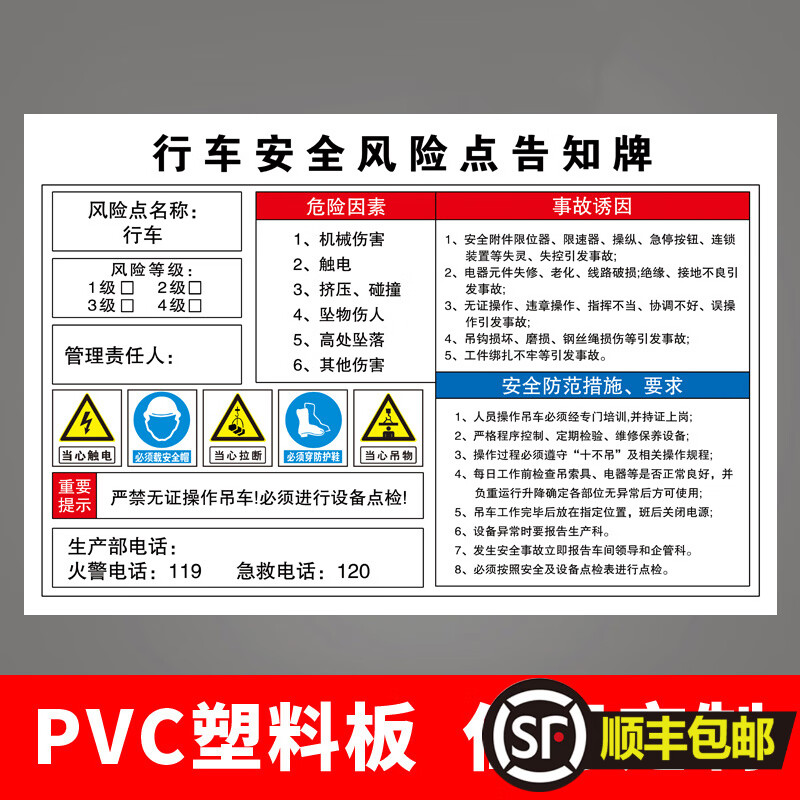 宏爵空壓機(jī)風(fēng)險(xiǎn)告知卡警示牌機(jī)房安全標(biāo)識牌標(biāo)志崗位風(fēng)險(xiǎn)牌風(fēng)險(xiǎn)告知牌設(shè)備操作生產(chǎn)告示牌 行車 60x80cm