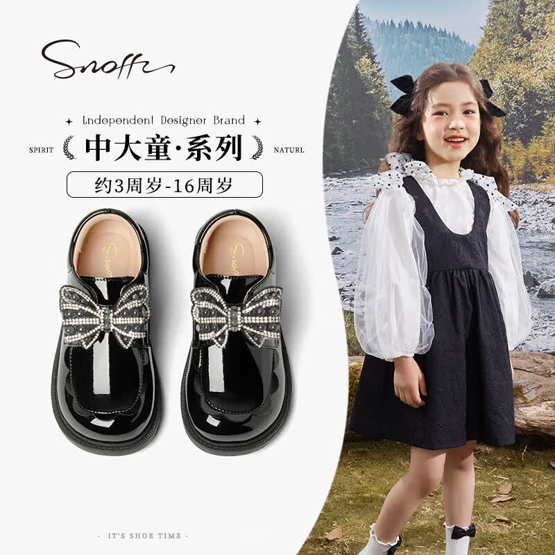 斯纳菲（Snoffy）儿童皮鞋秋季女童公主鞋水晶蝴蝶结休闲鞋中大童软底鞋鸢尾黑35属于什么档次？