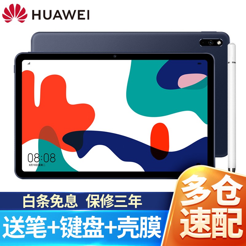 华为平板MatePad 10.4英寸麒麟820 影音娱乐办公学习教育ipad全屏平板电脑 6G+128G WiFi版 夜阑灰 标配