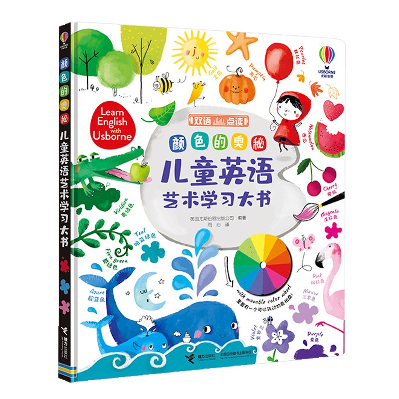 尤斯伯恩童话故事翻翻书价格走势|少儿英语商品历史价格查询入口