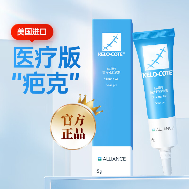 芭克官方美国kelocote芭克硅胶软膏双眼皮巴克疤克疤膏辅助祛 疤膏贴