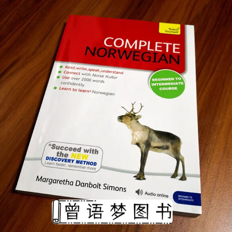 新版自学挪威语教程入门进阶字母词汇会话语法complete norwegian
