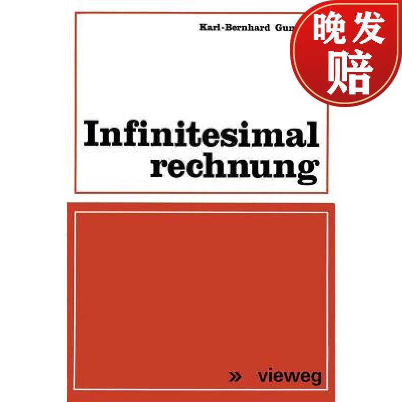 【4周达】infinitesimalrechnung