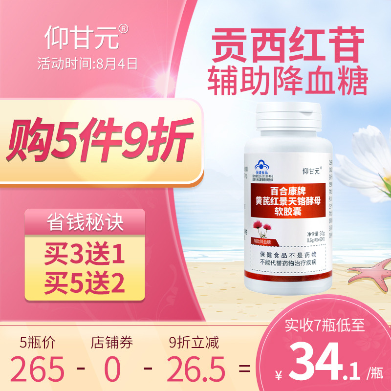 【完美下降】优质三高调节品牌,价格历史走势一目了然