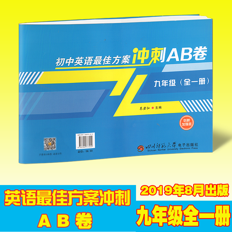 9年级冲刺(九年级最后一个月如何备战最好) 9年级冲刺(九年级最后一个月如何备战最好)