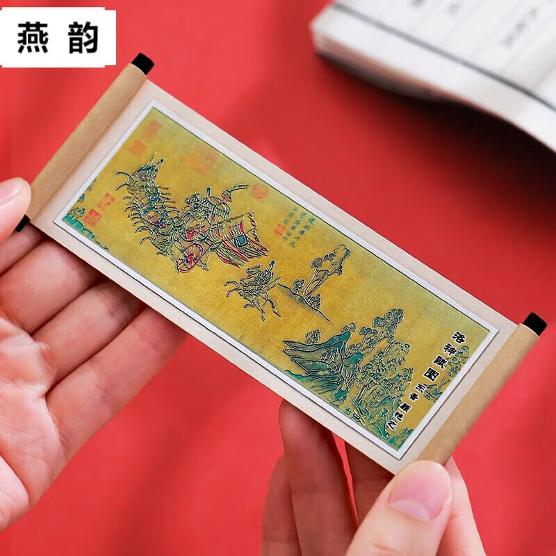 山头林村冰箱贴定制博物馆国风千里江山图冰箱贴磁贴 故宫南京博物院文创 千里江山图-铝箔款(13*5.5cm)