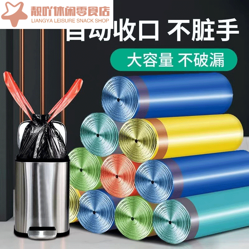 金铂喜垃圾袋家用加厚手提式大号厨房实装抽绳商用办公室黑色 【150只】加厚手提式抽口垃圾袋