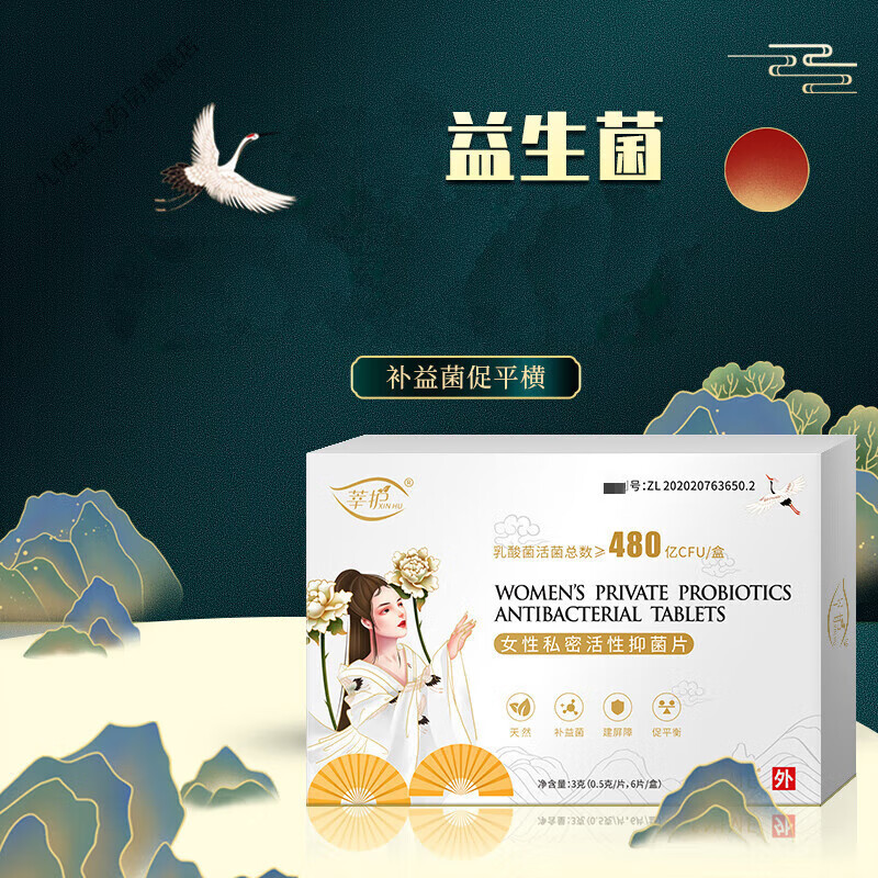 莘护乳酸杆菌栓女性益生菌乳酸杆菌栓剂活菌胶囊私处护理 1盒