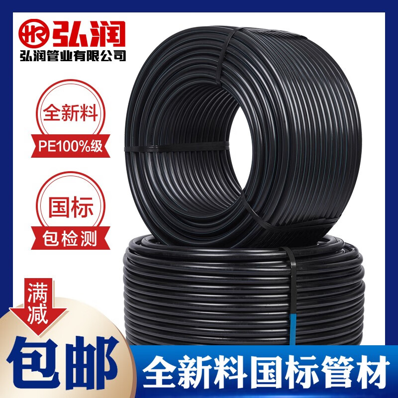 pe水管pe給水管pe管材國標全新料自來水管硬管32pe黑水管50pe管40 20*2.3全新料16公斤壓力4分50米