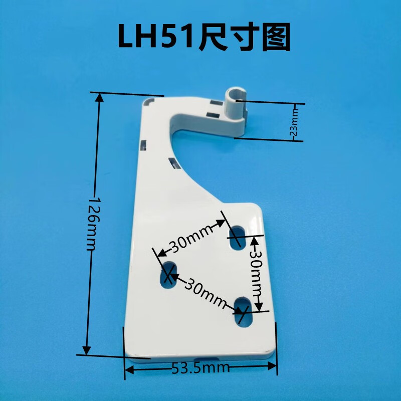 gay/215cha/219mgx上门轴门合页冰箱门配件 通用新飞冰箱上铰链lh51