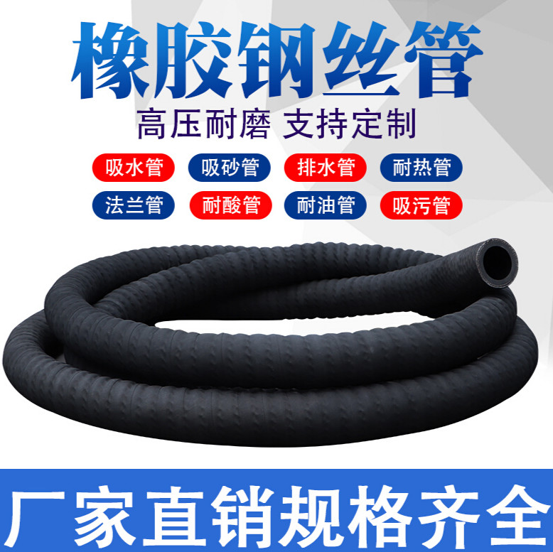 黑色橡膠鋼絲纏繞管埋吸水抽沙管砂泵排污負(fù)壓耐油管耐熱管抽砂管 吸沙內(nèi)徑51mm(2寸)*7米