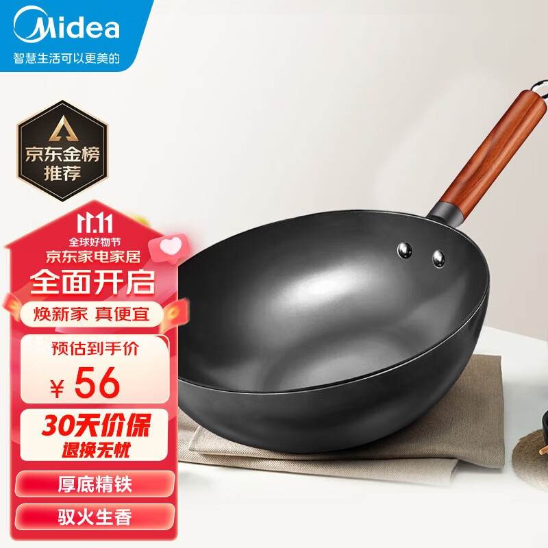 美的（Midea）炒锅 铁锅炒菜锅32cm无涂层精铁锅电磁炉燃气灶明火通煎锅32A09怎么看?