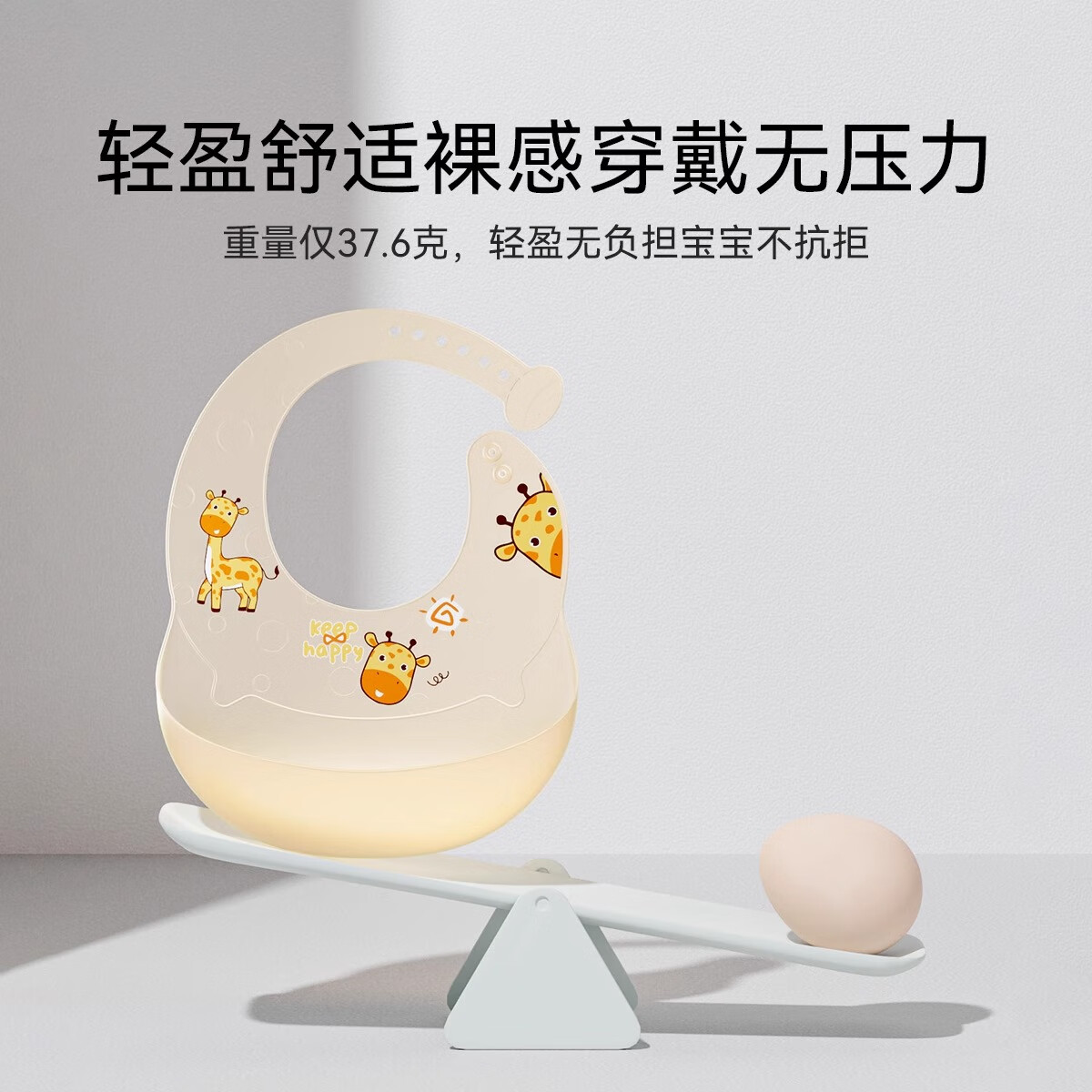 英氏(YEEHOO)婴儿围兜宝宝围嘴儿童吃饭超软辅食硅胶口水饭兜防脏防水神器 黄色小鹿