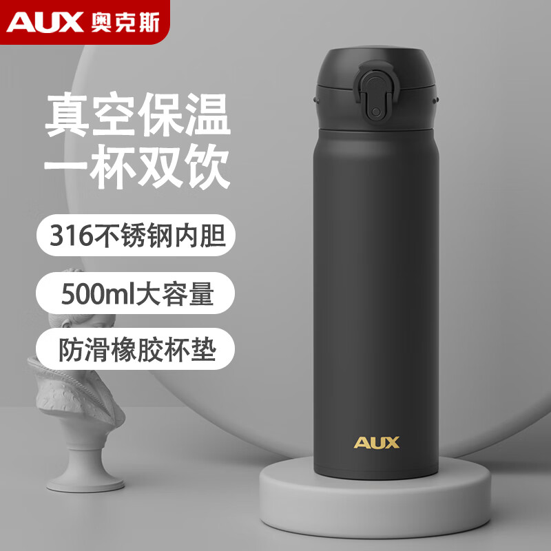 奥克斯（AUX）保温杯316不锈钢保温水杯儿童男女士学生茶水分离泡茶杯商务杯子属于什么档次？