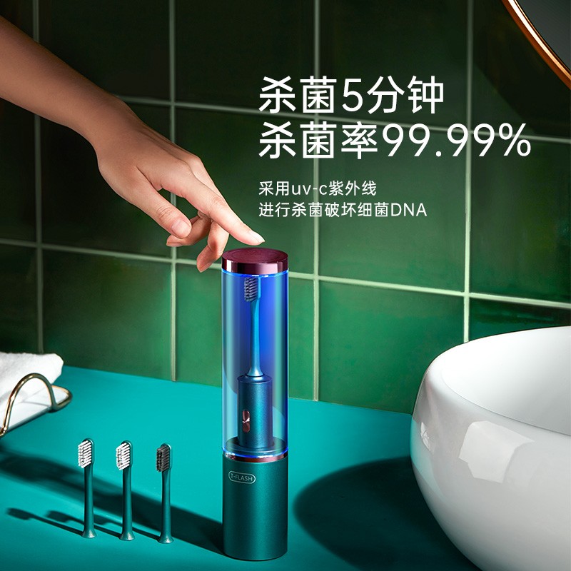 【年货节开抢】TFLASH同诗 电动牙刷成人男士女款情侣套装生日礼物杀菌消毒声波震动软毛送男朋友 墨玉绿【原装刷头4支+杀菌盒+收纳袋】