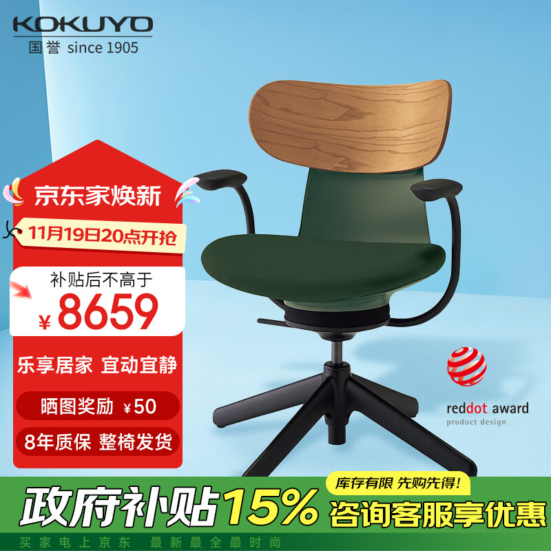 国誉(kokuyo)日本原装进口ing life灵动工学椅家用学习办公电脑椅