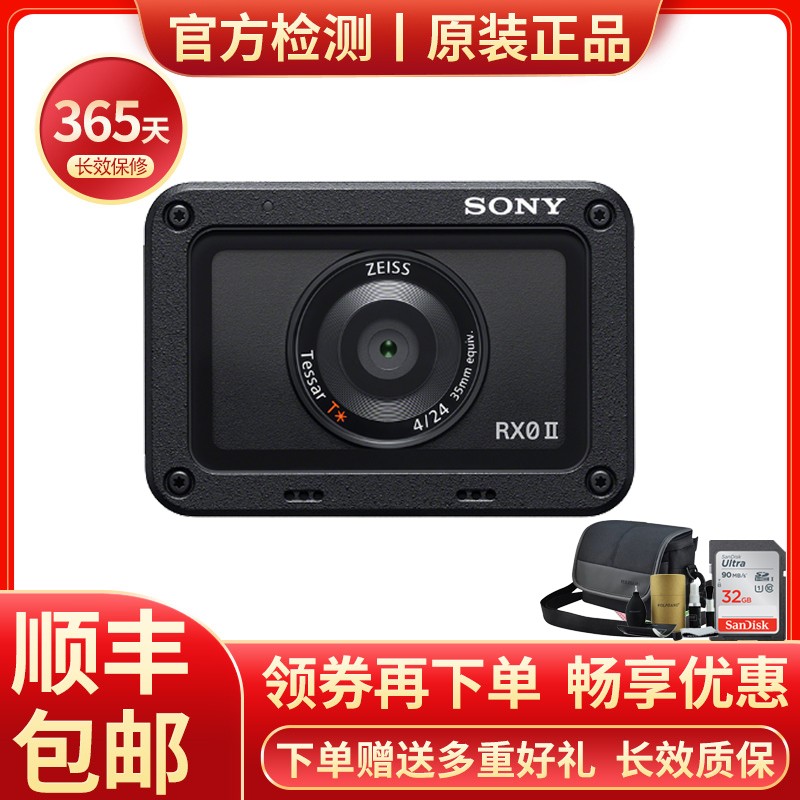 索尼(sony)黑卡二手系列rx1r,rx100x10系列数码相机m2 m3 m4 95新