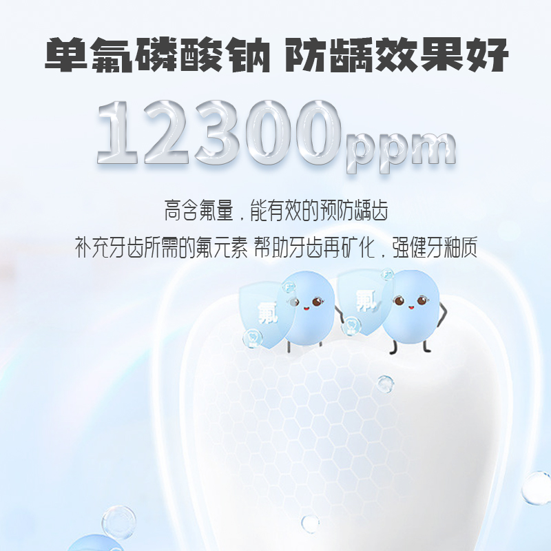 优牙合titi儿童牙齿涂氟剂含氟白斑脱矿慕斯泡沫成人正畸抑菌液诊所有售 送0-5岁牙托50付【诊所有售】