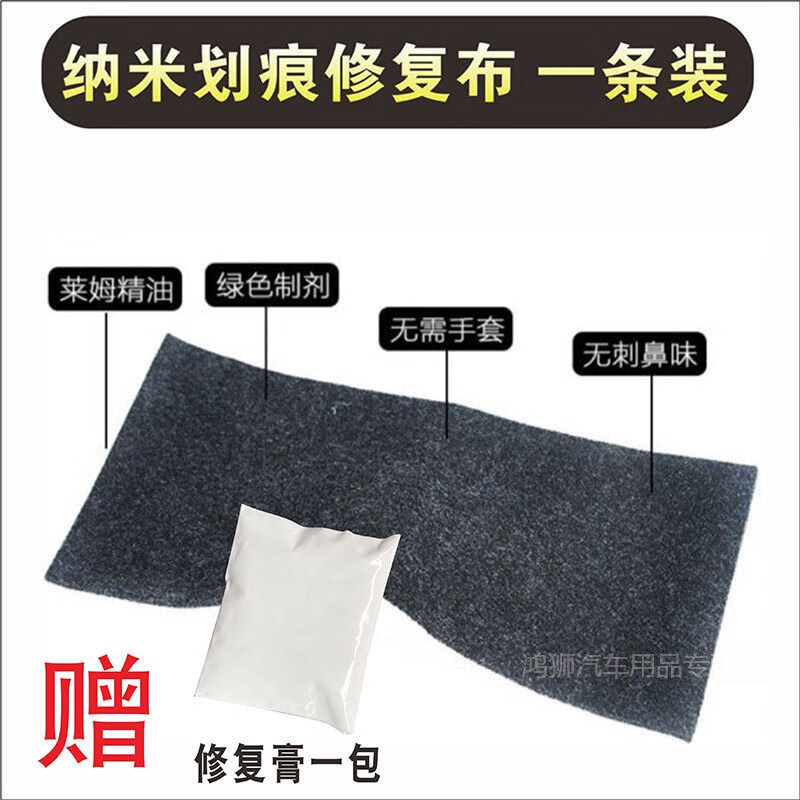 允和美【划痕布一擦即无】汽车划痕修复纳米布擦车神器抛光布车漆去污