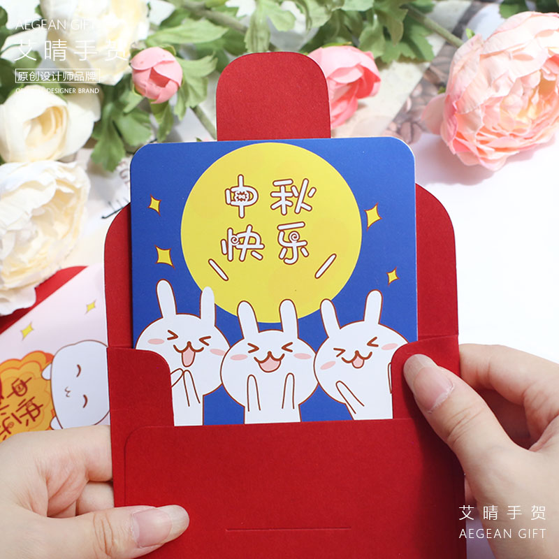 卡通中秋节贺卡可爱创意兔子月亮幼儿园心愿卡小学生教师节送老师礼物