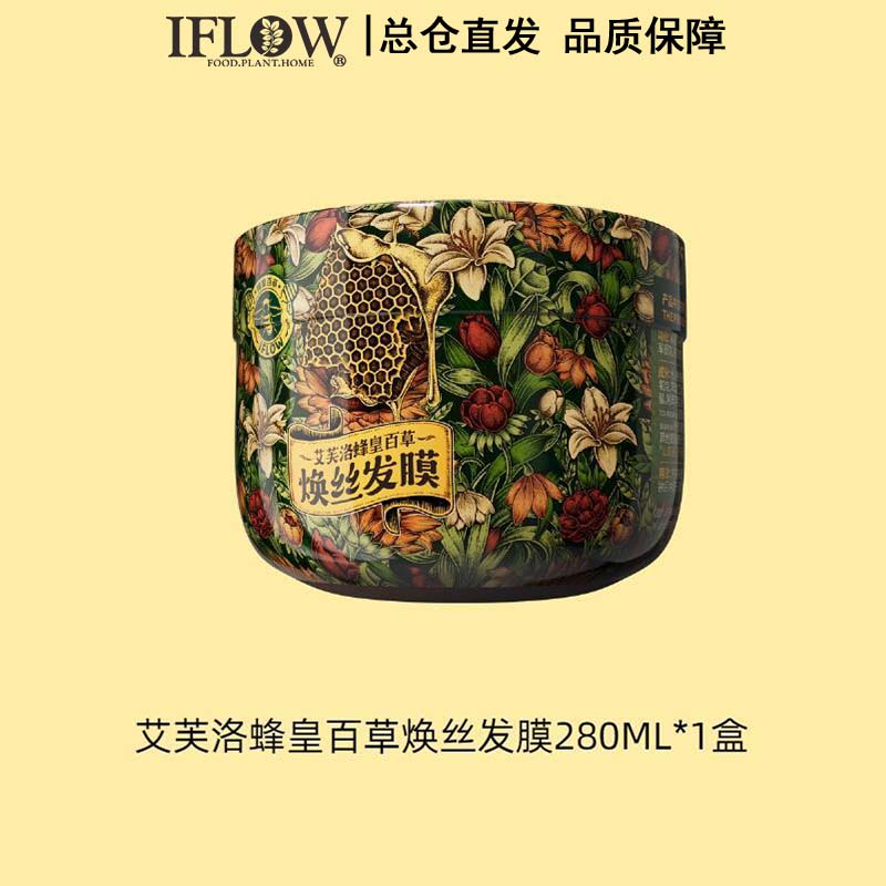艾芙洛蜂皇百草焕丝香氛发膜抚平干枯毛躁蜂蜜蜂蜡蜂浆珍珠配方补充臻品 【共1瓶】焕丝发膜280ml*1