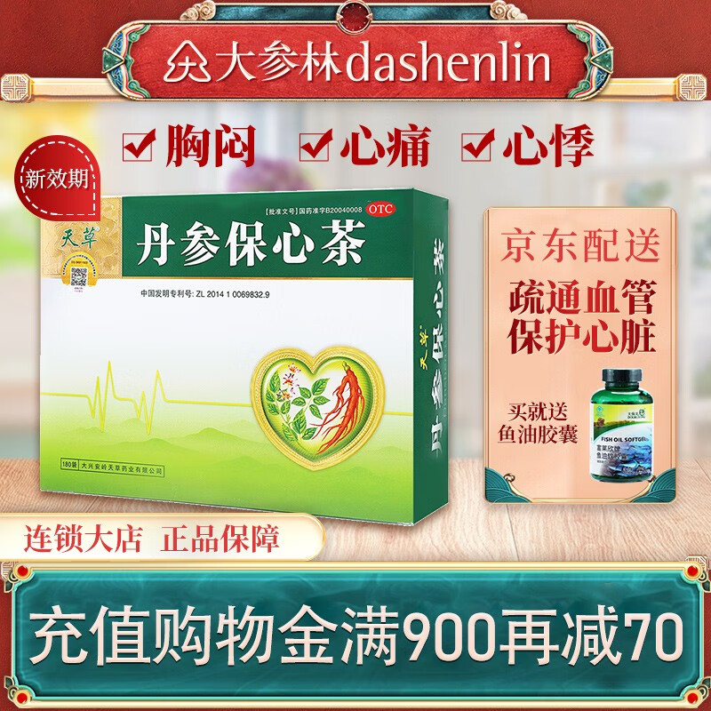 天草品牌的心脑血管保健茶-价格走势与评测